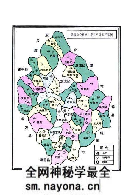 《《朝阳县粮食志》》.pdf电子版_辽宁省志预览图2 《《朝阳县粮食志》》.pdf电子版_辽宁省志预览图2