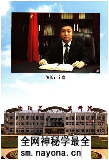 《沈阳市农业科学院志 1972-2012》.pdf电子版_辽宁省志预览图2
