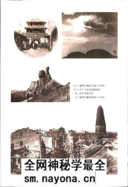 《锦州市文物志》.pdf电子版_辽宁省志预览图5 《锦州市文物志》.pdf电子版_辽宁省志预览图5