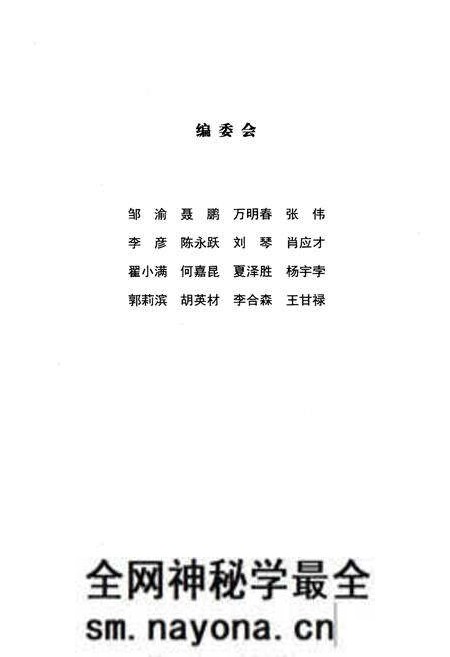 《重庆第二师范学院校史 1954-2014》.pdf电子版_重庆市志预览图2 《重庆第二师范学院校史 1954-2014》.pdf电子版_重庆市志预览图2