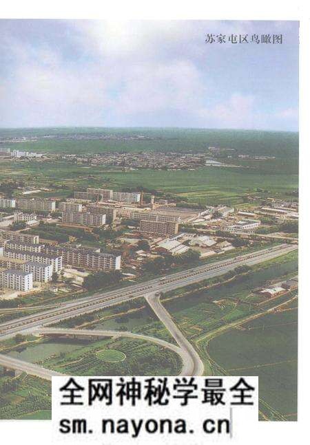 《苏家屯区志 1996-2000》.pdf电子版_辽宁省志预览图2 《苏家屯区志 1996-2000》.pdf电子版_辽宁省志预览图2