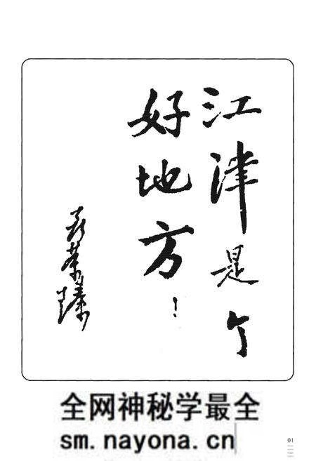 《江津县志》.pdf电子版_重庆市志预览图4 《江津县志》.pdf电子版_重庆市志预览图4