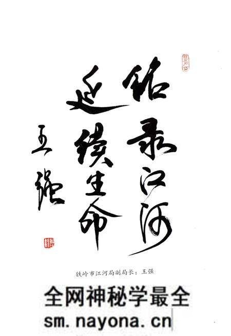《开原市河流志》.pdf电子版_辽宁省志预览图5 《开原市河流志》.pdf电子版_辽宁省志预览图5