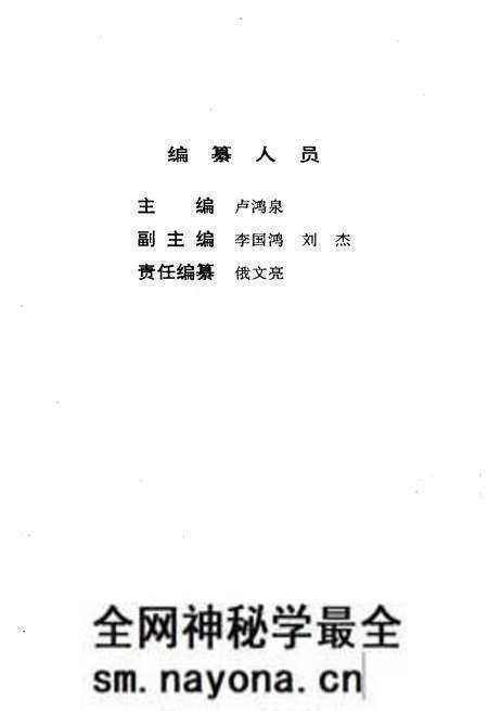 《沈阳大事记1995》.pdf电子版_辽宁省志预览图3