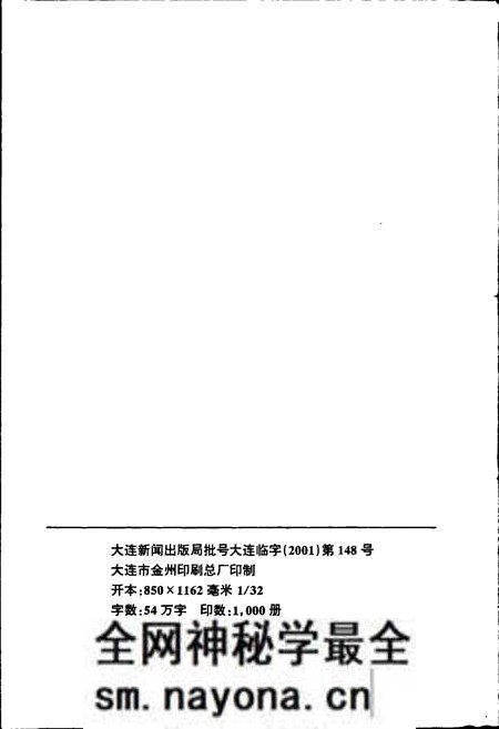 《大连市爱国卫生运动志》.pdf电子版_辽宁省志预览图2 《大连市爱国卫生运动志》.pdf电子版_辽宁省志预览图2