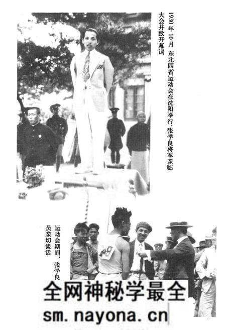 《沈阳市休育志》.pdf电子版_辽宁省志预览图3