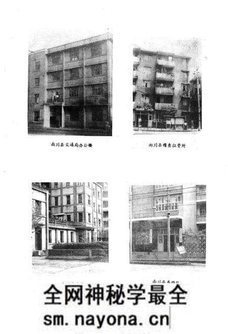 《南川县交通志》.pdf电子版_重庆市志预览图3