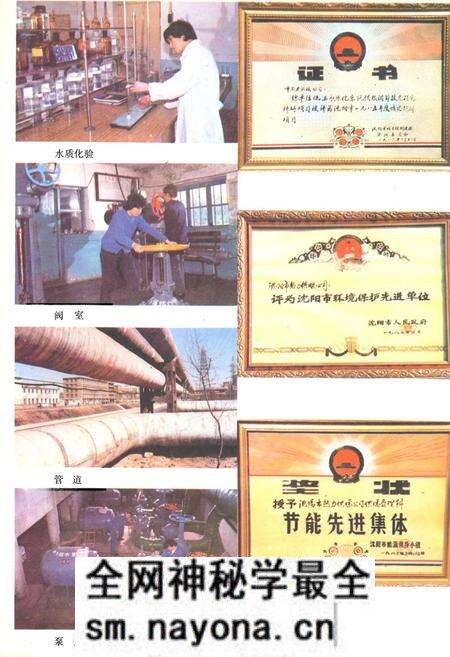《《沈阳市热力供暖公司志》(1980-1985)》.pdf电子版_辽宁省志预览图4