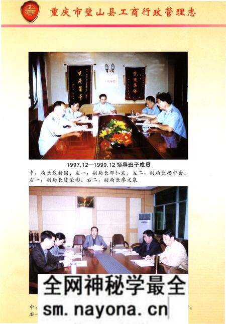 《重庆市璧山县工商行政商管理志(1911-2005)》.pdf电子版_重庆市志预览图3 《重庆市璧山县工商行政商管理志(1911-2005)》.pdf电子版_重庆市志预览图3