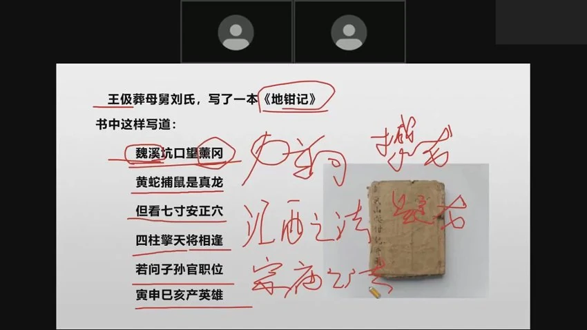 张濮《阳宅形法风水》视频27集