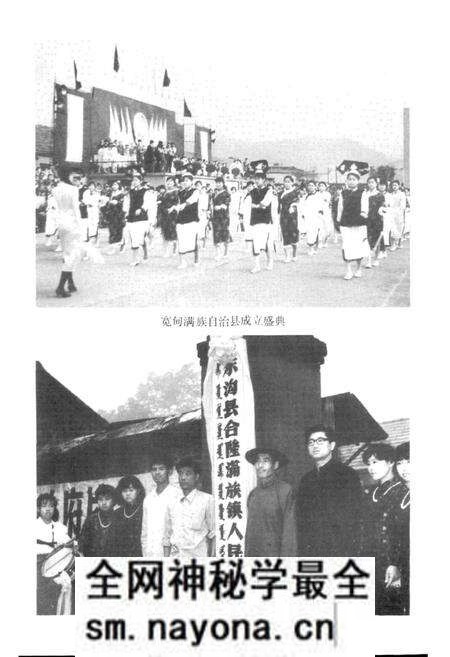 《丹东满族志》.pdf电子版_辽宁省志预览图5 《丹东满族志》.pdf电子版_辽宁省志预览图5
