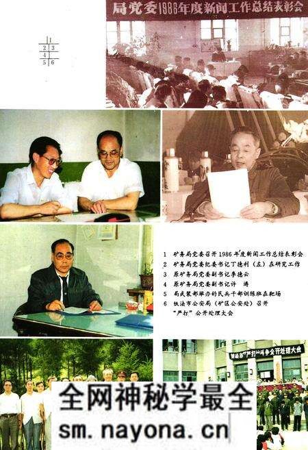 《《铁法矿务局志(下卷)》》.pdf电子版_辽宁省志预览图3