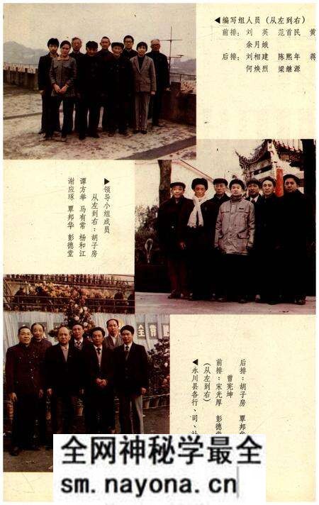 《永川县金融志1911-1988》.pdf电子版_重庆市志预览图3