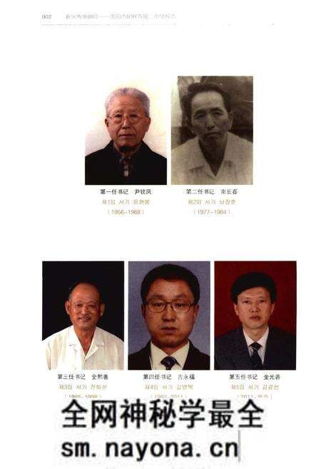 《薪火传承60年：沈阳市朝鲜族第二中学校志》.pdf电子版_辽宁省志预览图4