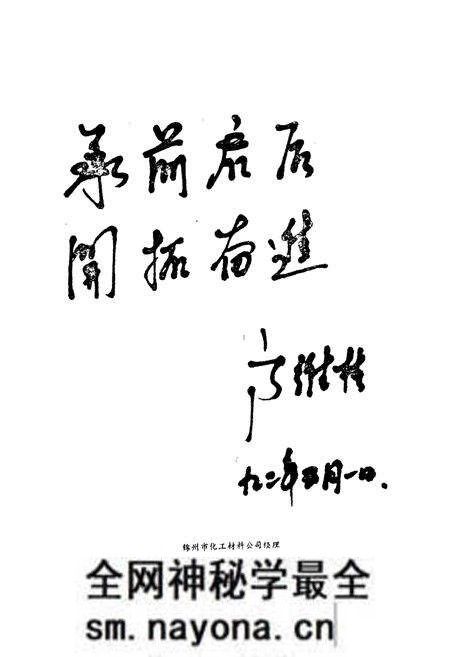 《锦州市化工材料公司志(1965~1985)》.pdf电子版_辽宁省志预览图4