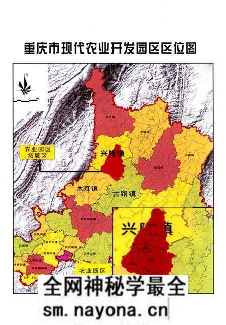 《重庆市现代农业开发园区志》.pdf电子版_重庆市志预览图4