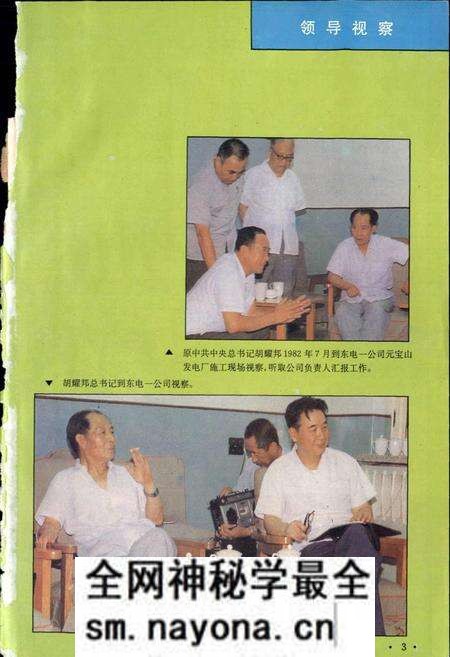 《东北电业管理局第一工程公司志》.pdf电子版_辽宁省志预览图5 《东北电业管理局第一工程公司志》.pdf电子版_辽宁省志预览图5