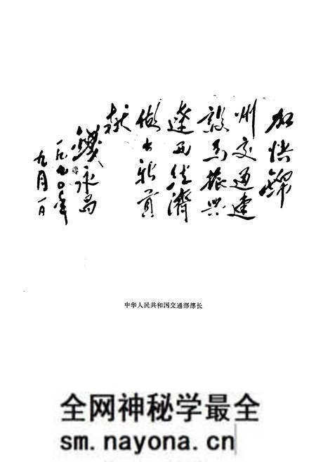 《锦州市公路交通志》.pdf电子版_辽宁省志预览图4 《锦州市公路交通志》.pdf电子版_辽宁省志预览图4