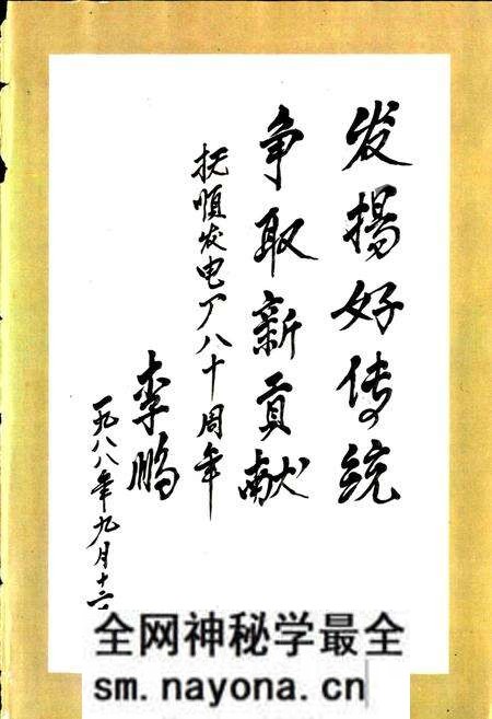 《抚顺发电厂志 第一卷》.pdf电子版_辽宁省志预览图2 《抚顺发电厂志 第一卷》.pdf电子版_辽宁省志预览图2