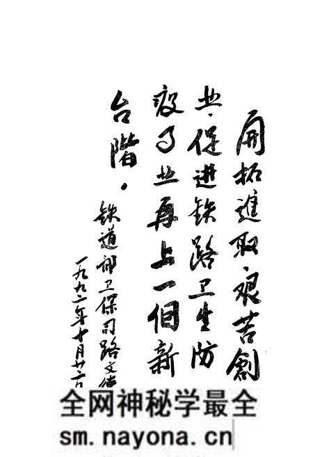 《站志(1949-1992)》.pdf电子版_辽宁省志预览图2