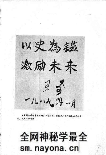 《丹东电业局志》.pdf电子版_辽宁省志预览图5