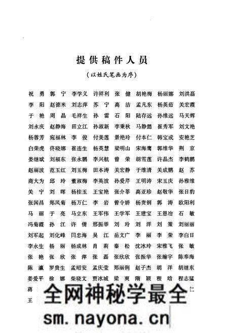 《《新城子区志》》.pdf电子版_辽宁省志预览图4 《《新城子区志》》.pdf电子版_辽宁省志预览图4