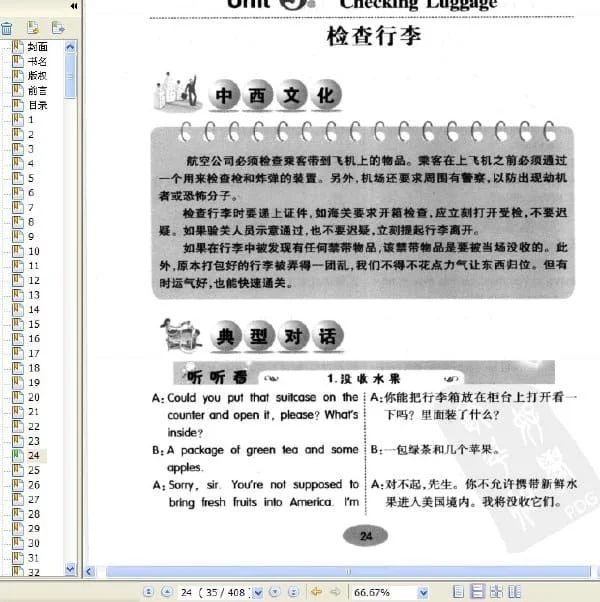 《出行英语会话想说就会说》.浩瀚.扫描版【PDF】