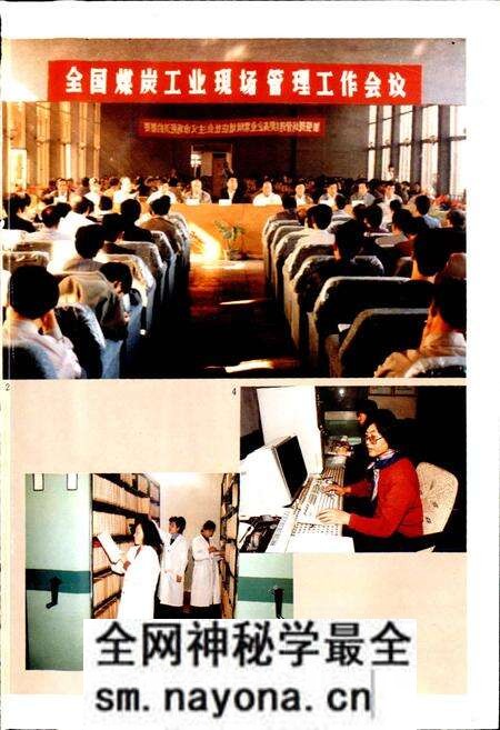 《阜新矿务局志》.pdf电子版_辽宁省志预览图3 《阜新矿务局志》.pdf电子版_辽宁省志预览图3