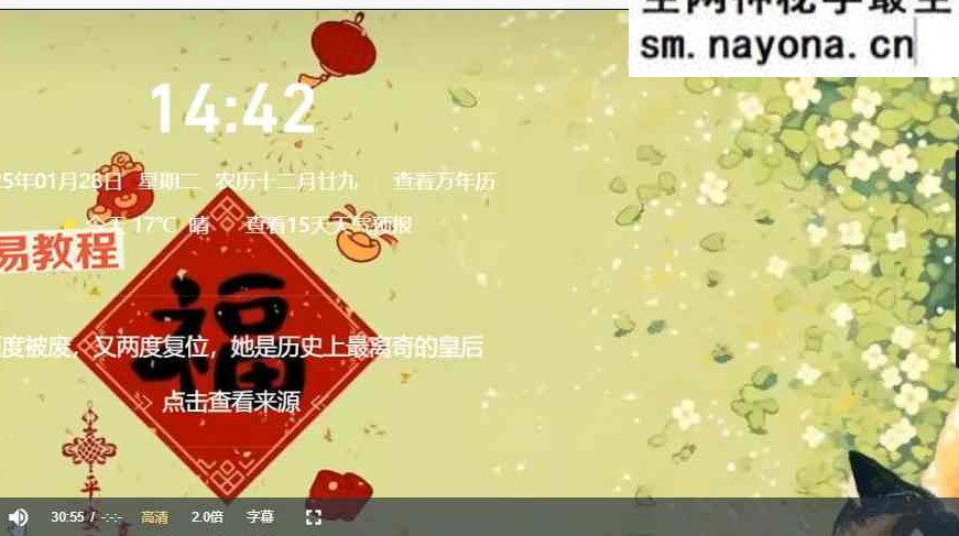 贾继茂 麻衣相法 视频课+课件资料pdf