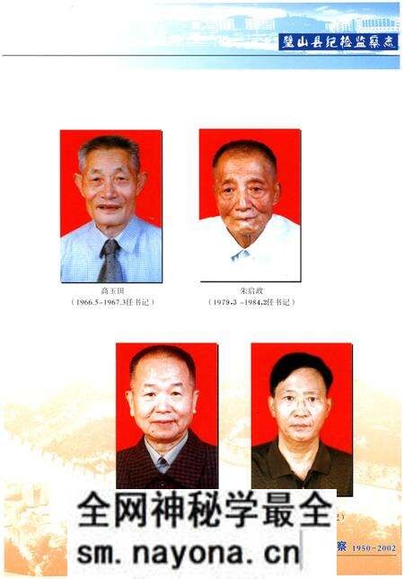 《璧山县纪检监察志(1950-2002)》.pdf电子版_重庆市志预览图5 《璧山县纪检监察志(1950-2002)》.pdf电子版_重庆市志预览图5