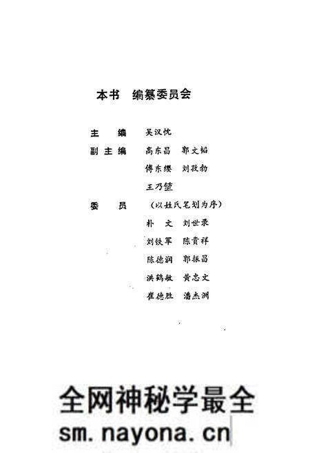 《铁岭市教学改革志(1978~1990)》.pdf电子版_辽宁省志预览图2 《铁岭市教学改革志(1978~1990)》.pdf电子版_辽宁省志预览图2