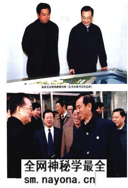 《锦州市志综合卷(1986~2002)》.pdf电子版_辽宁省志预览图3