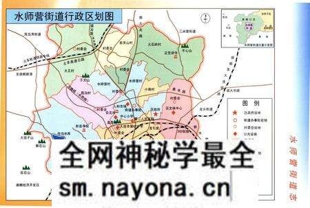 《水师营街道志 大连市旅顺口区地方志丛书》.pdf电子版_辽宁省志预览图5