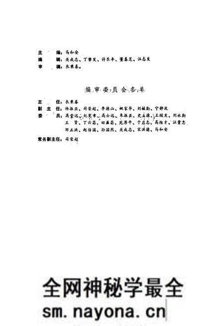 《丹东电业局志》.pdf电子版_辽宁省志预览图2