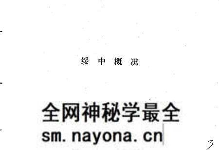 《绥中县地名录》.pdf电子版_辽宁省志预览图3