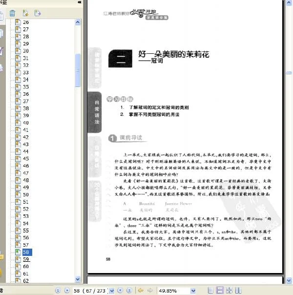 《江涛老师教你从零开始学英语全集》.江涛.扫描版[PDF]