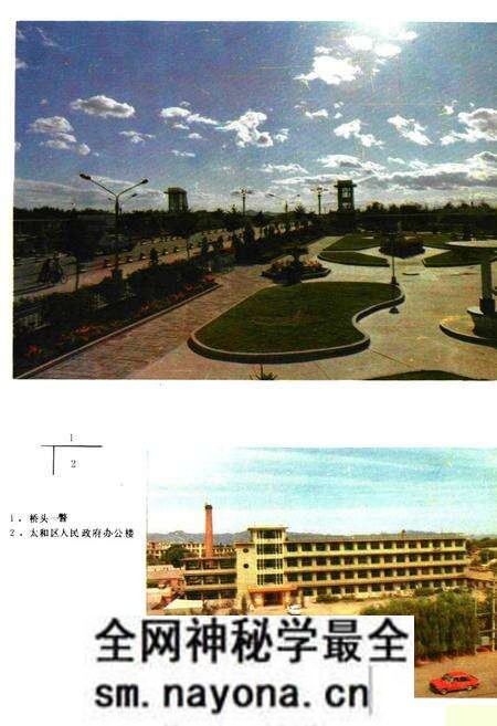 《太和区志》.pdf电子版_辽宁省志预览图3 《太和区志》.pdf电子版_辽宁省志预览图3