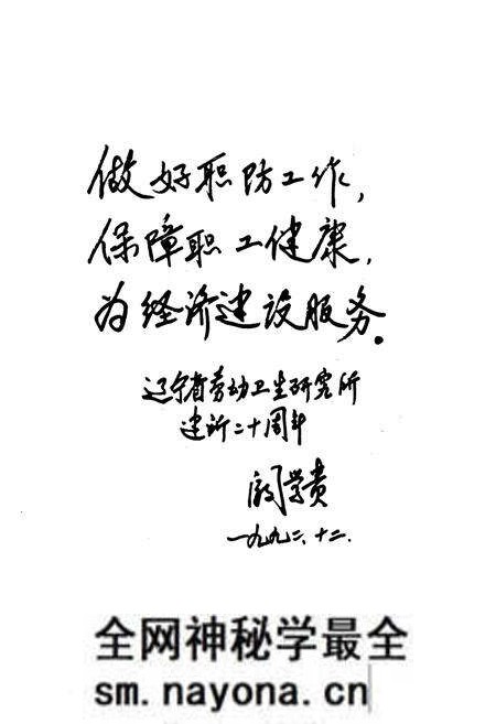《辽宁省劳动卫生研究所志》.pdf电子版_辽宁省志预览图2
