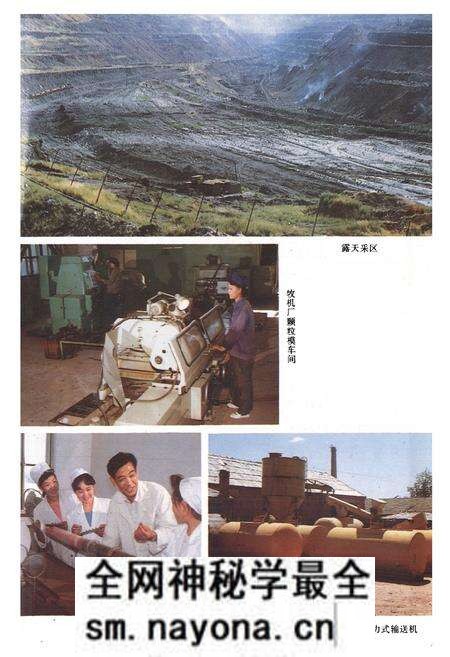 《新邱区志》.pdf电子版_辽宁省志预览图3 《新邱区志》.pdf电子版_辽宁省志预览图3