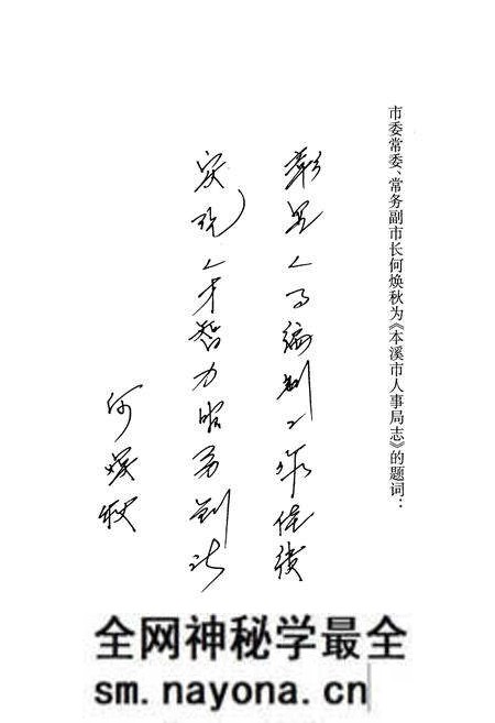 《本溪市人事局志》.pdf电子版_辽宁省志预览图4 《本溪市人事局志》.pdf电子版_辽宁省志预览图4