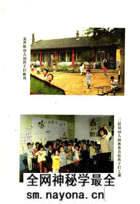 《盖县教育志》.pdf电子版_辽宁省志预览图3 《盖县教育志》.pdf电子版_辽宁省志预览图3
