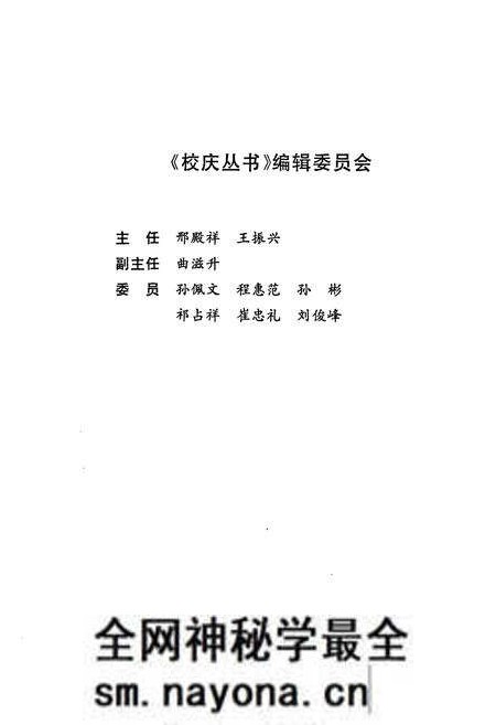 《《辽宁警官高等专科学校校志(1960-2000)》》.pdf电子版_辽宁省志预览图2 《《辽宁警官高等专科学校校志(1960-2000)》》.pdf电子版_辽宁省志预览图2