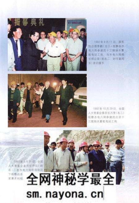 《中国水利水电建设集团公司志中国水利水电第六工程局卷(1958~2006)》.pdf电子版_辽宁省志预览图4 《中国水利水电建设集团公司志中国水利水电第六工程局卷(1958~2006)》.pdf电子版_辽宁省志预览图4