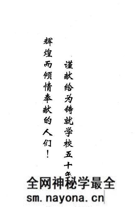 《《沈阳铁路机械学校志略(1953.9-2003.9)》》.pdf电子版_辽宁省志预览图1 《《沈阳铁路机械学校志略(1953.9-2003.9)》》.pdf电子版_辽宁省志预览图1