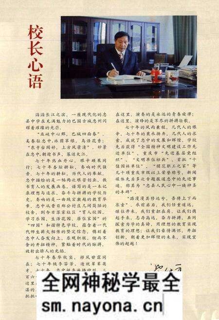 《重庆市忠县中学校校志(1939-2009)》.pdf电子版_重庆市志预览图1