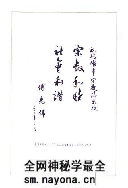 《朝阳市宗教志》.pdf电子版_辽宁省志预览图4 《朝阳市宗教志》.pdf电子版_辽宁省志预览图4