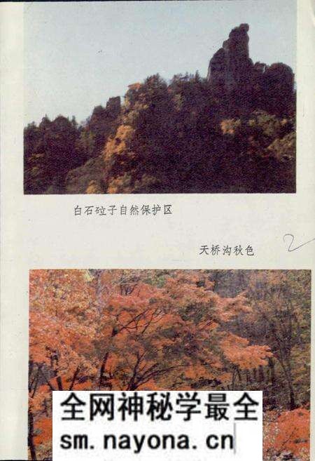 《宽甸县地名志》.pdf电子版_辽宁省志预览图5 《宽甸县地名志》.pdf电子版_辽宁省志预览图5