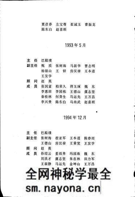 《盘锦市志 工交卷》.pdf电子版_辽宁省志预览图4