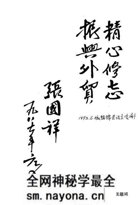 《《锦县外贸志》》.pdf电子版_辽宁省志预览图1