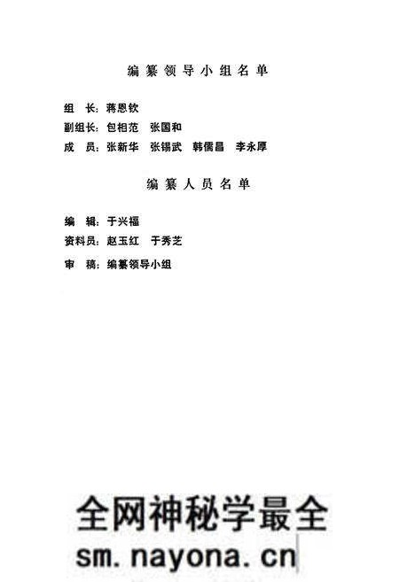 《沈阳市和平区副食志(一九○五年至一九八四年)》.pdf电子版_辽宁省志预览图2 《沈阳市和平区副食志(一九○五年至一九八四年)》.pdf电子版_辽宁省志预览图2